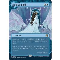 MTG: Magic The Gathering/Wilds of Eldraine: Enchanting Tales]【JP
