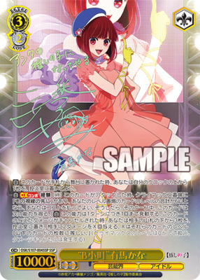 List of Oshi no Ko | Buy from TCG Republic - Online Shop for