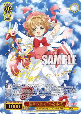 List of Japanese Cardcaptor Sakura 25th Anniversary [Weiss Schwarz