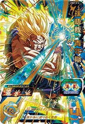 List of Japanese Ultra God Mission 07 [Dragon Ball Heroes] Singles