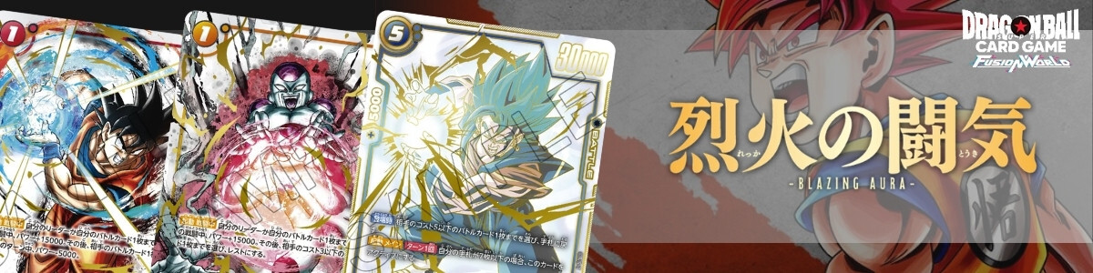 Dragon Ball Super Card Game Fusion World/[FB05] NEW ADVENTURE