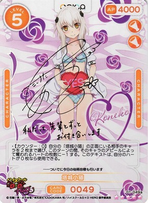 List of Japanese High School DxD HERO [OSICA] Singles | Buy from