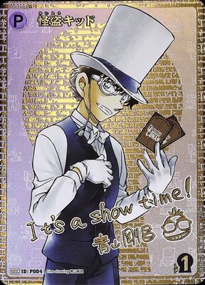 List of Kaitou Kid | Buy from TCG Republic - Online Shop for