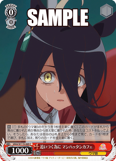 Weiss Schwarz/Uma Musume: Pretty Derby - Beginning of a New Era