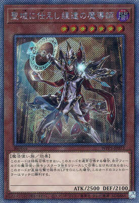 List of Japanese [WPP5] WORLD PREMIERE PACK 2024 [Yu-Gi-Oh! OCG