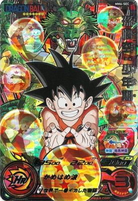 Dragon Ball Heroes/Meteor Mission 6]Son Goku: Childhood MM6-SEC UR