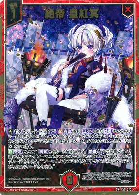 異端聖戦士、サリア プロモ foil サインド？ 異端聖戦士、サリア