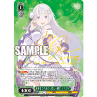 ARS鑑定 10 +】未来をうたおう、君と一緒に エミリア PSA10 ヴァイス