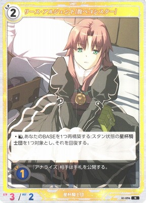 List of Japanese Booster Vol.1 [Trails Series TRADING CARD GAME