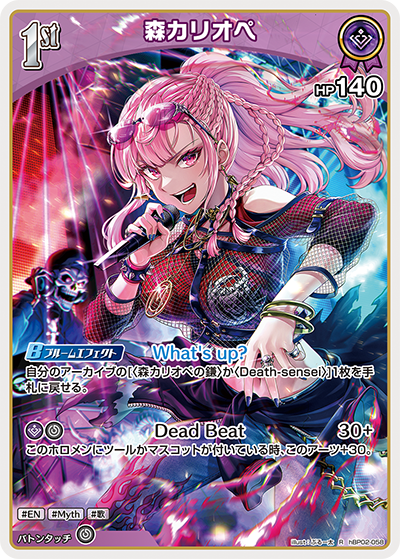 hololive OFFICIAL CARD GAME/[hBP02] Quintet Spectrum]Mori Calliope