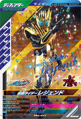 List of Kamen Rider Legend | Buy from TCG Republic - Online Shop