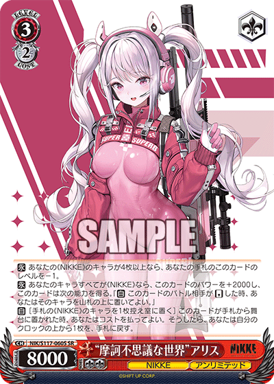 フィナーレ ノワール spサイン ヴァイスシュヴァルツ s117-032