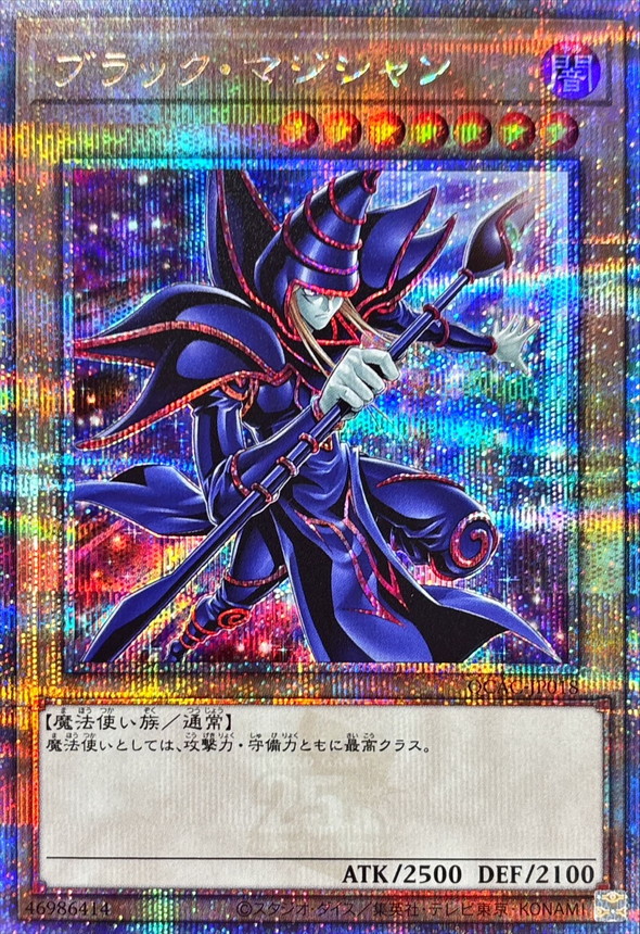Yu-Gi-Oh! OCG/[QCAC] QUARTER CENTURY ART COLLECTION]Dark Magician