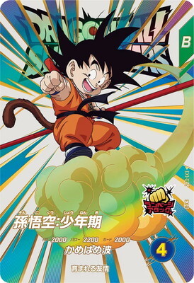List of Japanese EX1 [Dragon Ball Super Divers] Singles | Buy from
