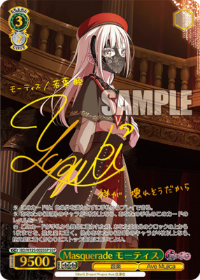 List of Japanese MyGO!!!!!×Ave Mujica [Weiss Schwarz] Singles