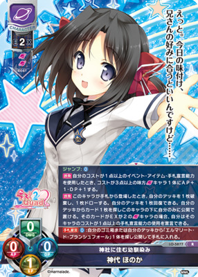 List of Love 2 Quad | Buy from TCG Republic - Online Shop for