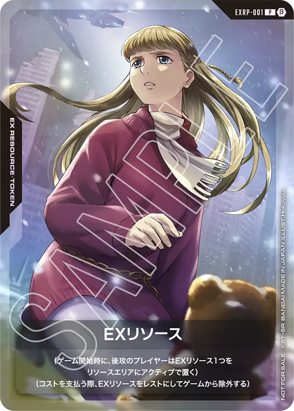 GUNDAM CARD GAME/☆Promotional Cards]EXリソース EXRP-001 RESOURCE