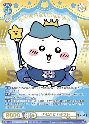 List of Japanese Chiikawa Vol.2 [Weiss Schwarz Blau] Singles | Buy