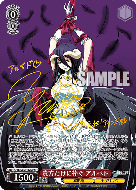絶対なる忠誠 アルベド 49SP SPFOIL サイン オーバーロード PSA10 絶対