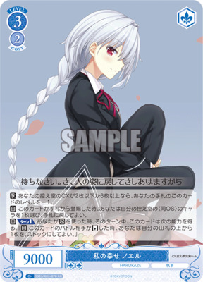 ヴィクトリースパーク 双恋 白鐘沙羅＆双樹 サイン ヴィクトリー