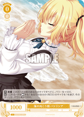 ヴァイス ロゼ HARUKAZE 抑えきれない愛の先 ルーシア ssp サイン