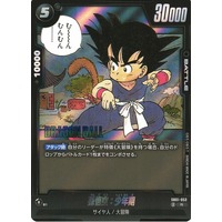 Dragon Ball Super Card Game Fusion World/[SB01] MANGA BOOSTER 01