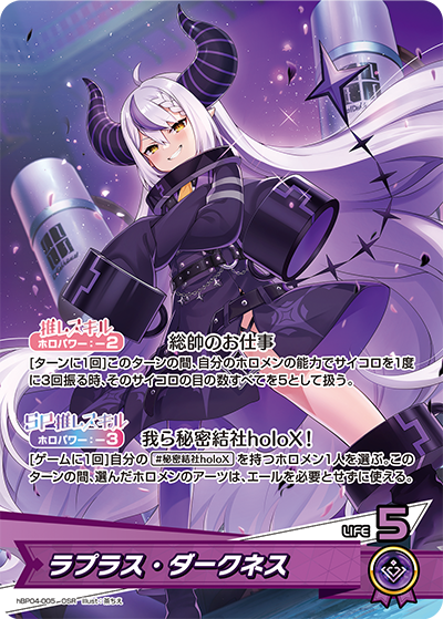 hololive OFFICIAL CARD GAME/[hBP04] Curious Universe]La+ Darknesss