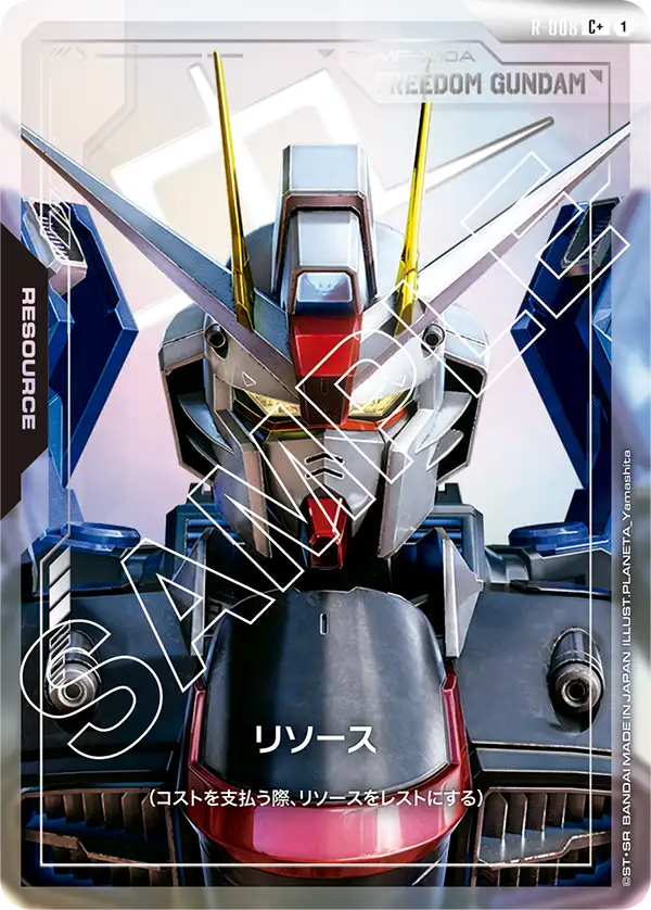 GUNDAM CARD GAME/□Resource/Token]Resource (Freedom Gundam) R-008