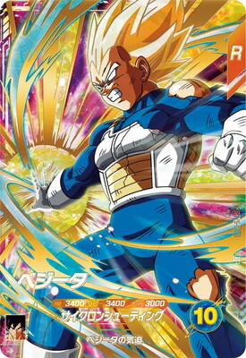 List of Japanese SDV5 [Dragon Ball Super Divers] Singles | Buy