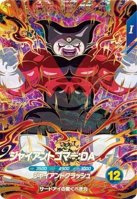 List of Japanese SDV5 [Dragon Ball Super Divers] Singles | Buy