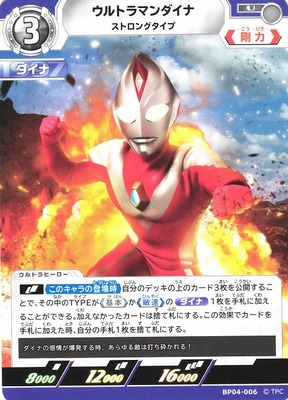 List of Ultraman Dyna | Buy from TCG Republic - Online Shop for