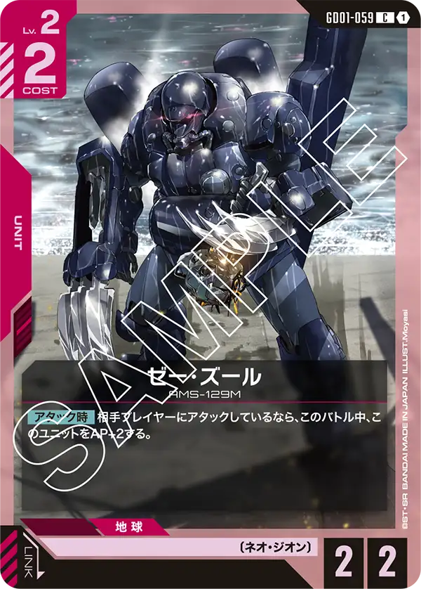 GUNDAM CARD GAME/[GD01] Newtype Rising]Zee Zulu GD01-059 C | Buy