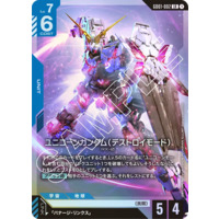 GUNDAM CARD GAME/[GD01] Newtype Rising]Unicorn Gundam (Destroy