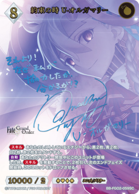 List of Fate/Grand Order | Buy from TCG Republic - Online Shop for