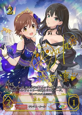 List of Rin Shibuya | Buy from TCG Republic - Online Shop for