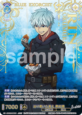 N*k様 【英語 継承史foil】雲海の魔人 雲海の魔人 英語版 継承史Foil