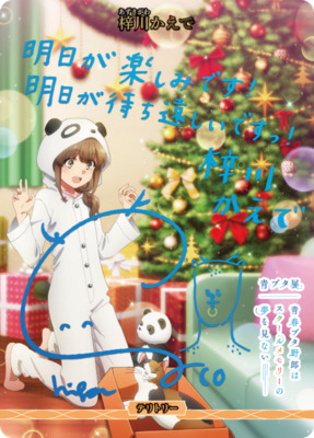 List of Kaede Azusagawa | Buy from TCG Republic - Online Shop for