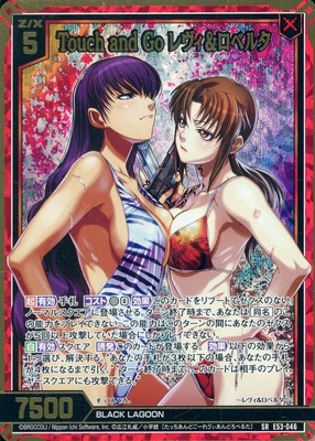 List of Japanese [E53] BLACK LAGOON [Z/X -Zillions of enemy X