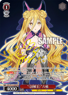 Best Weiss Schwarz/Date A Live Vol.3 of the week