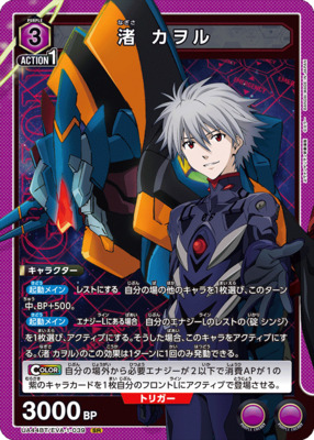 List of Japanese Neon Genesis Evangelion [UNION ARENA] Singles