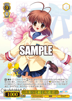 List of Japanese Premium Booster Key 25th Anniversary [Weiss