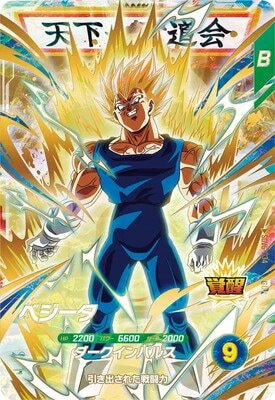 List of Japanese Dragon Ball Super Divers Singles | Buy from TCG