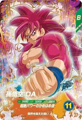 List of Japanese SDV7 [Dragon Ball Super Divers] Singles | Buy