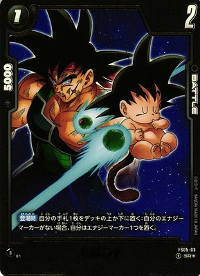 List of Japanese [FB07]神龍への願い [Dragon Ball Super Card Game