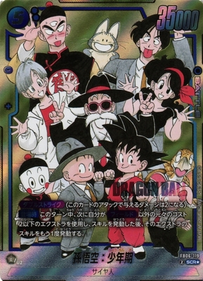 List of Japanese [SB02]MANGA BOOSTER 02 [Dragon Ball Super Card
