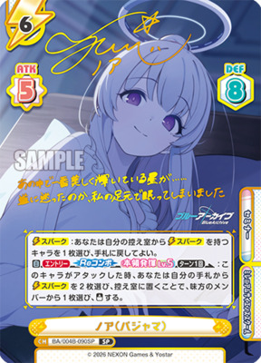 List of Noa Ushio | Buy from TCG Republic - Online Shop for