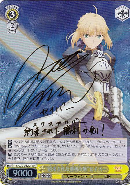 Weiss Schwarz/Fate/stay night Unlimited Blade Works Vol. 2