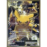 Pokemon Card Game/[CP6] Expansion Pack 20th Anniversary]Pikachu EX