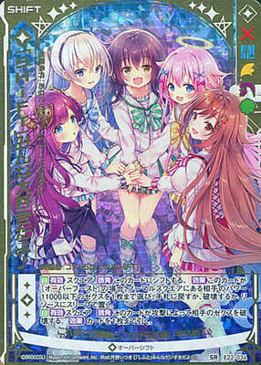 List of Japanese [E22] Dream Stage!! [Z/X -Zillions of enemy X