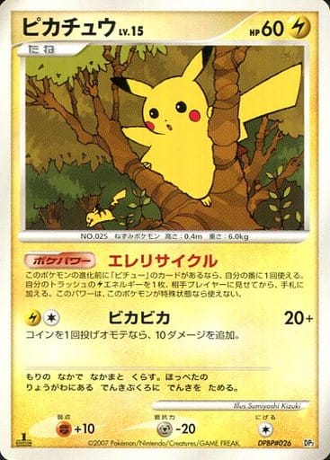 Pokemon Card Game/Rampardos the Attacker]Pikachu DPBP#026 | Buy